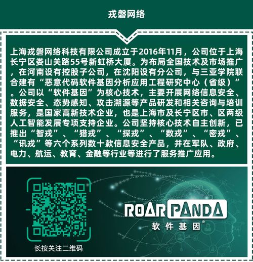 戎磐网络重点布局SDN工业可信接入，深耕网络与信息安全软件开发领域